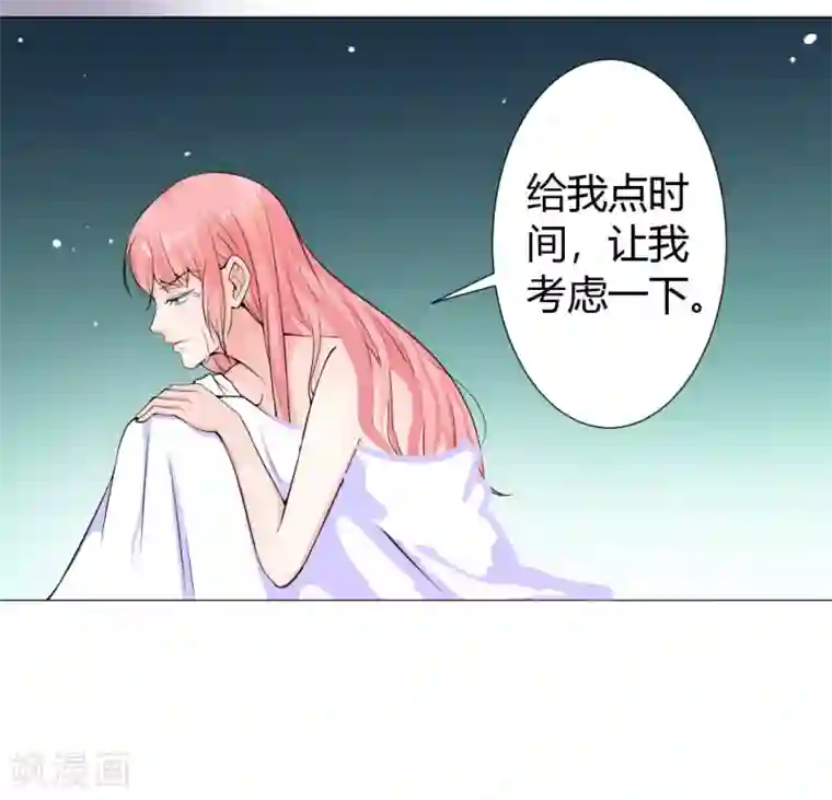 总裁大人好羞耻第3话 一切有我，你只管嫁