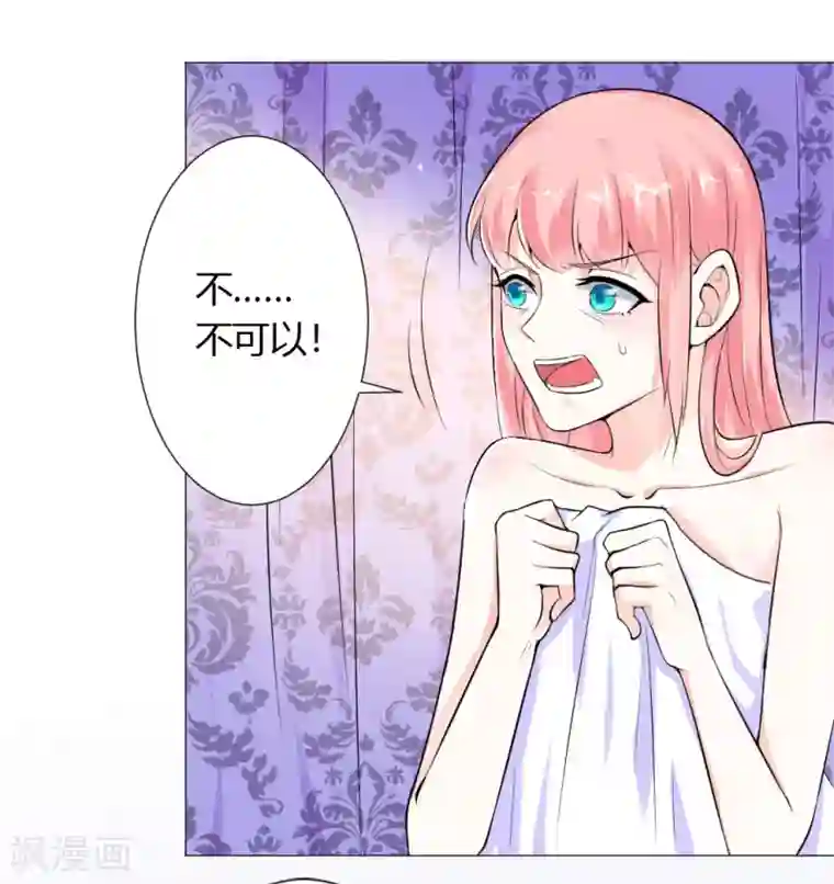 总裁大人好羞耻第3话 一切有我，你只管嫁