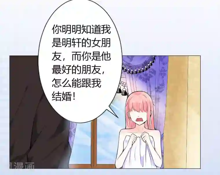 总裁大人好羞耻第3话 一切有我，你只管嫁