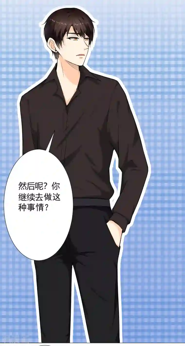 总裁大人好羞耻第3话 一切有我，你只管嫁