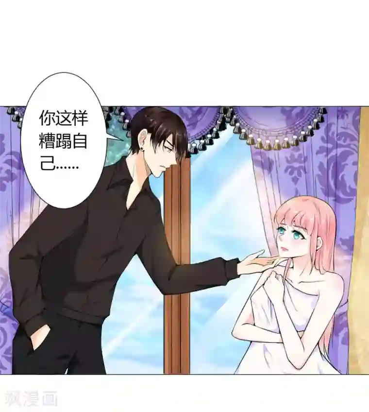 总裁大人好羞耻第3话 一切有我，你只管嫁