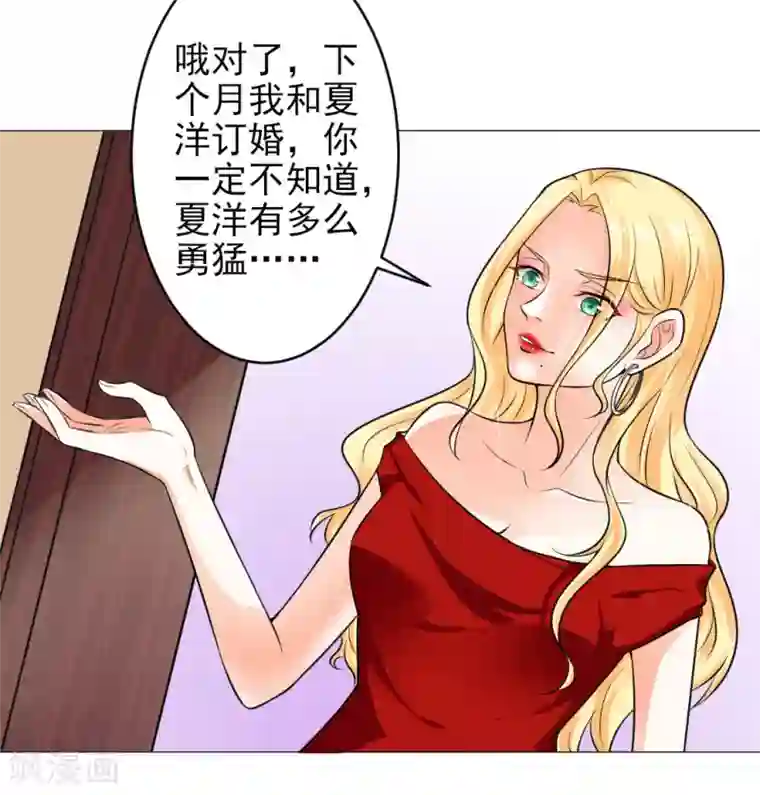 总裁大人好羞耻第4话 羞辱