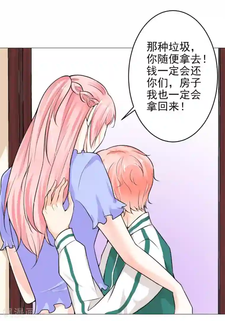 总裁大人好羞耻第4话 羞辱