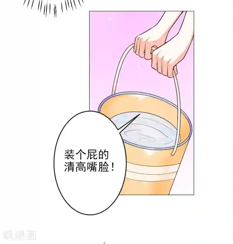 总裁大人好羞耻第4话 羞辱