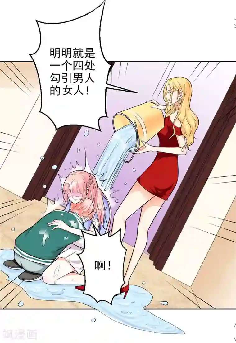 总裁大人好羞耻第4话 羞辱