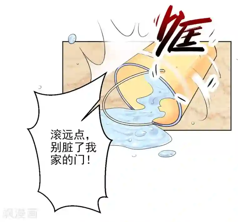 总裁大人好羞耻第4话 羞辱