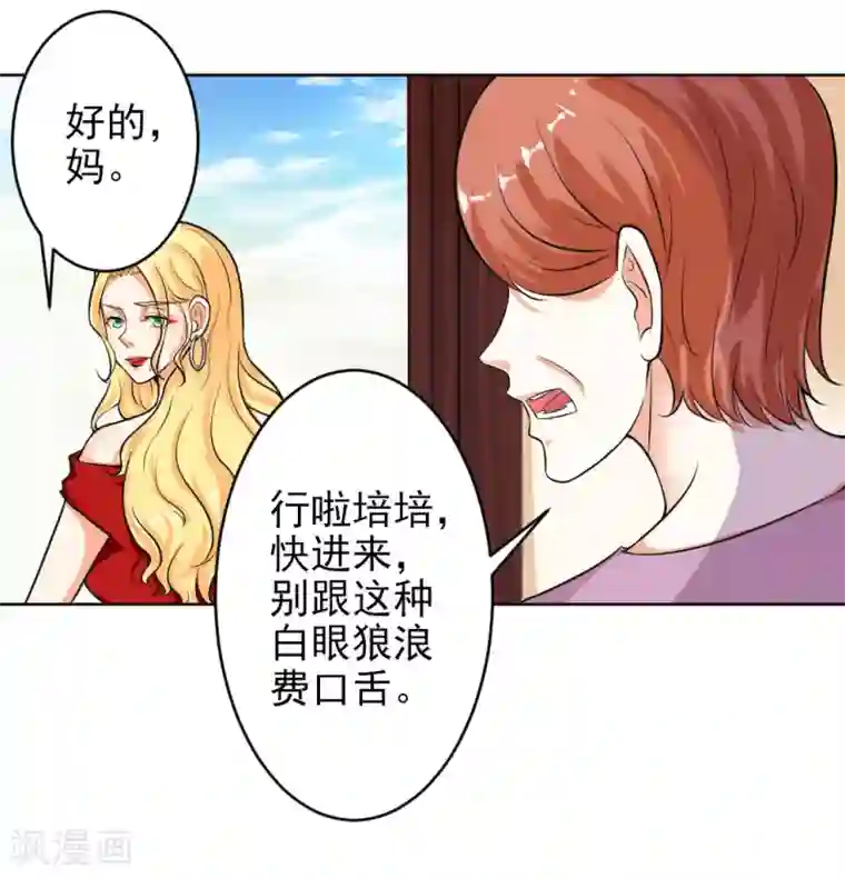 总裁大人好羞耻第4话 羞辱