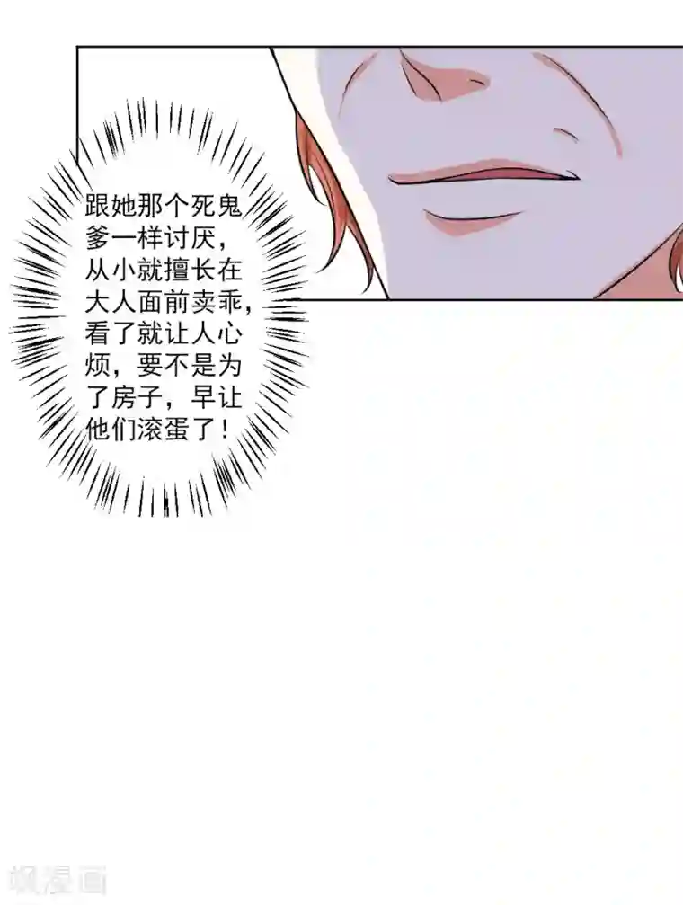 总裁大人好羞耻第4话 羞辱