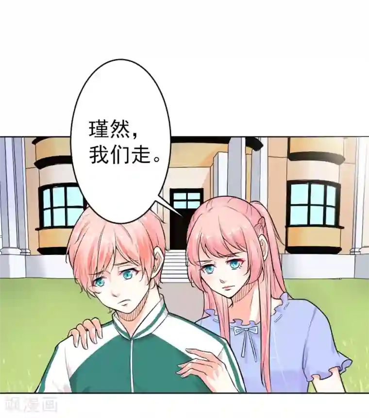 总裁大人好羞耻第4话 羞辱