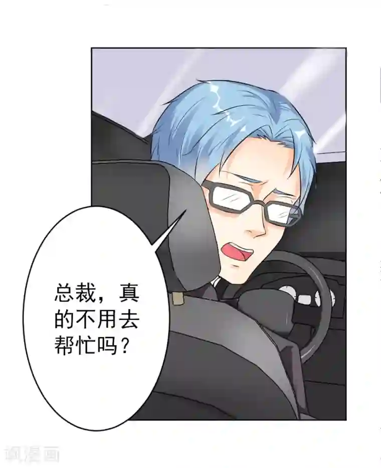 总裁大人好羞耻第4话 羞辱