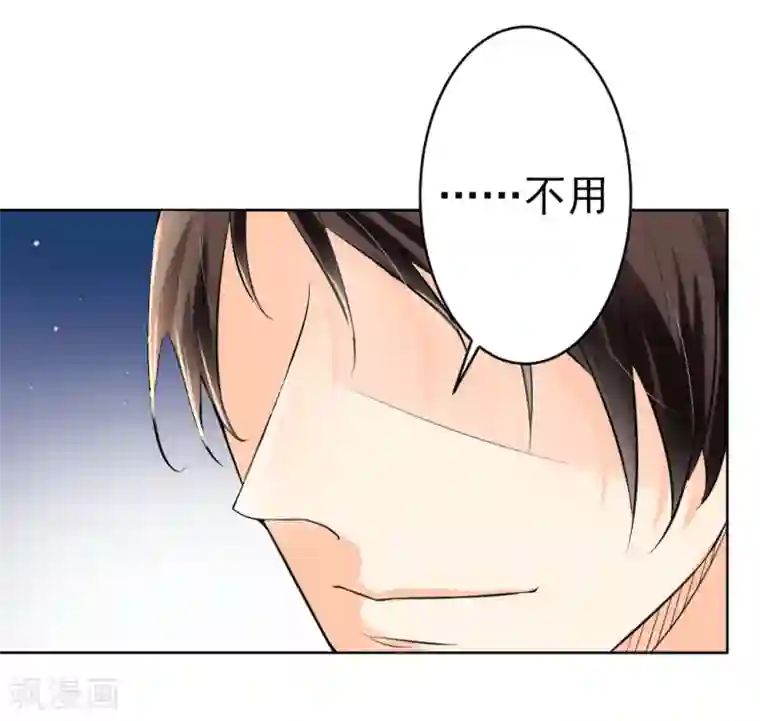 总裁大人好羞耻第4话 羞辱