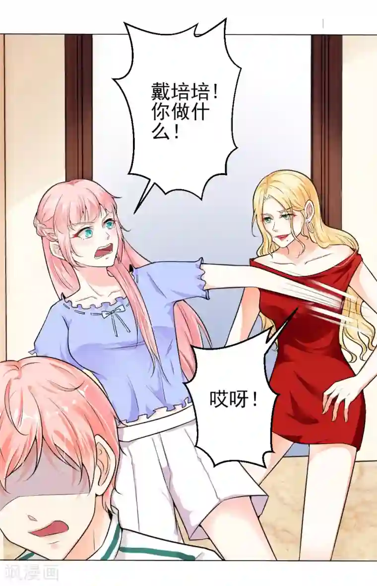 总裁大人好羞耻第4话 羞辱