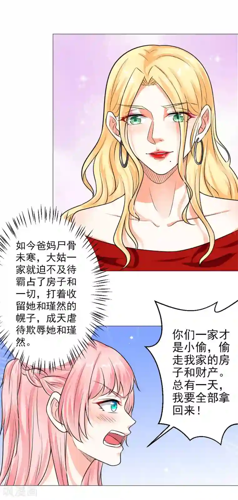 总裁大人好羞耻第4话 羞辱