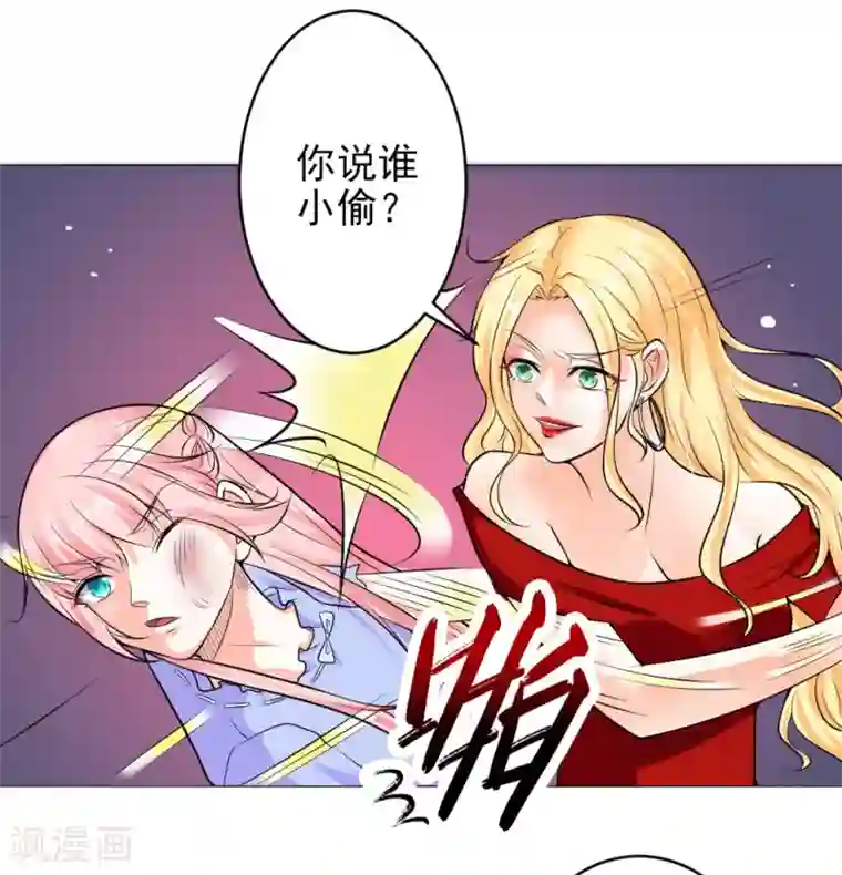 总裁大人好羞耻第4话 羞辱
