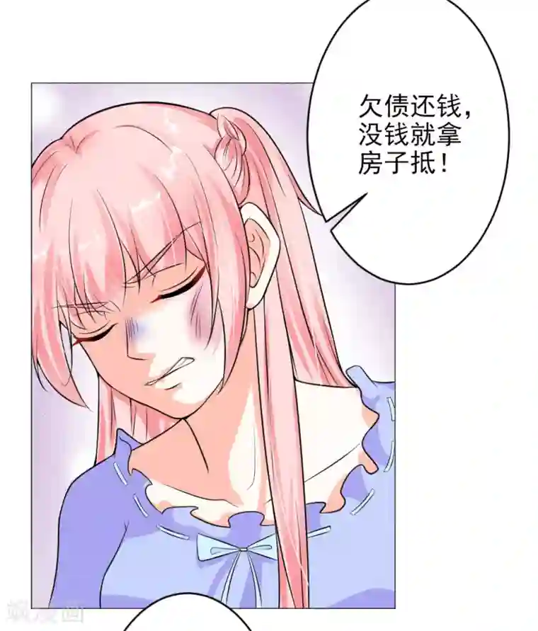 总裁大人好羞耻第4话 羞辱