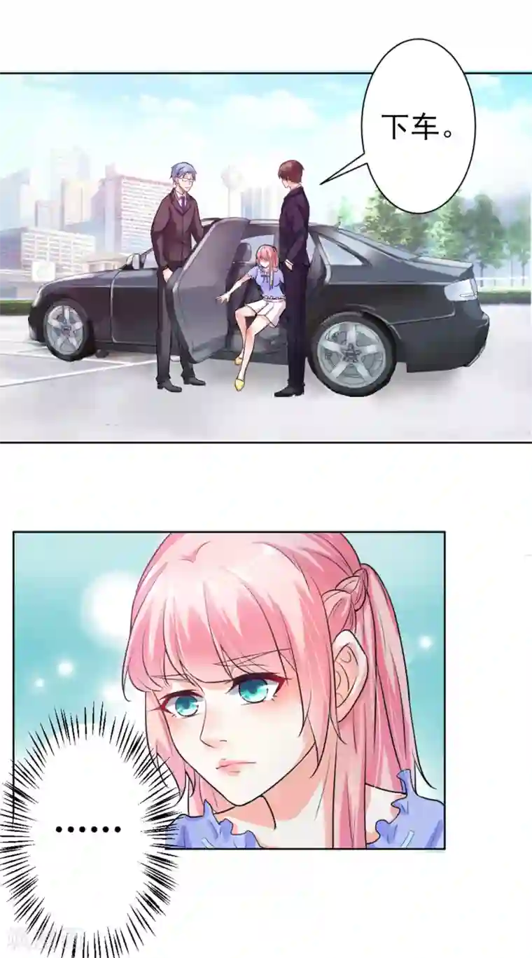 总裁大人好羞耻第5话 只要你点头