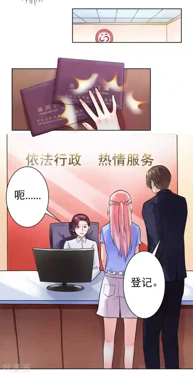 总裁大人好羞耻第5话 只要你点头