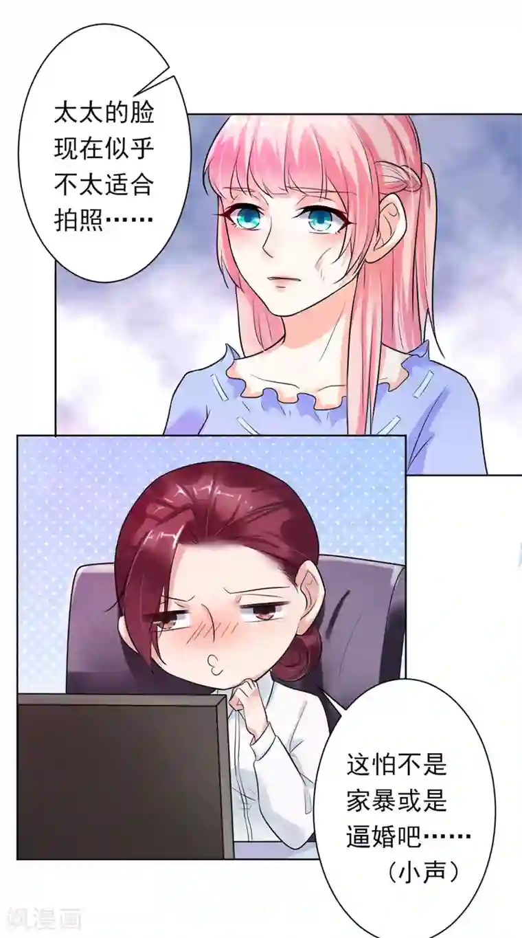 总裁大人好羞耻第5话 只要你点头