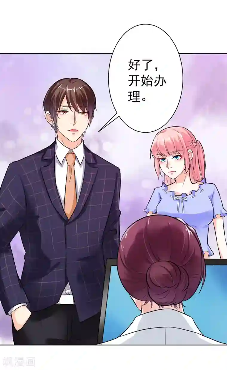 总裁大人好羞耻第5话 只要你点头