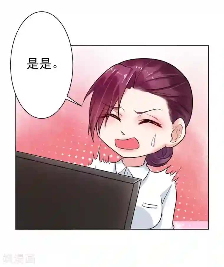 总裁大人好羞耻第5话 只要你点头