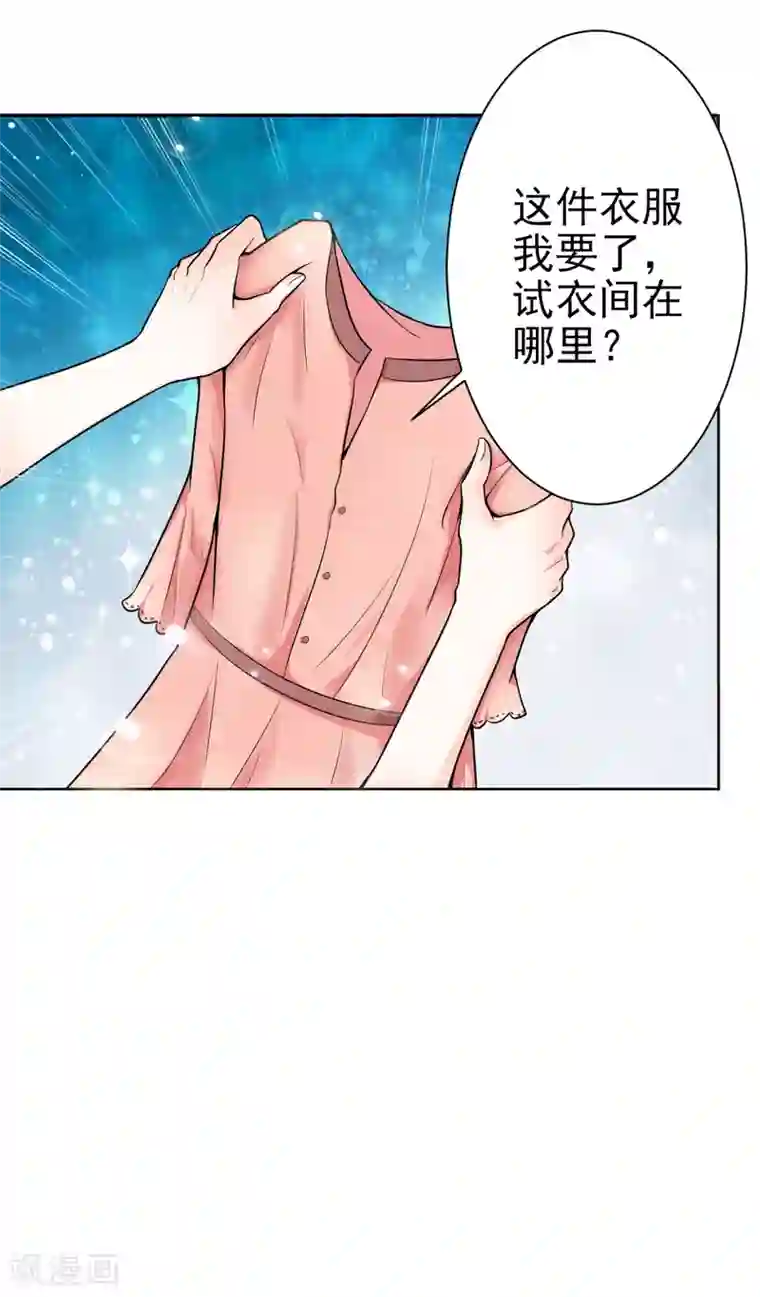 总裁大人好羞耻第6话 狗眼看人低