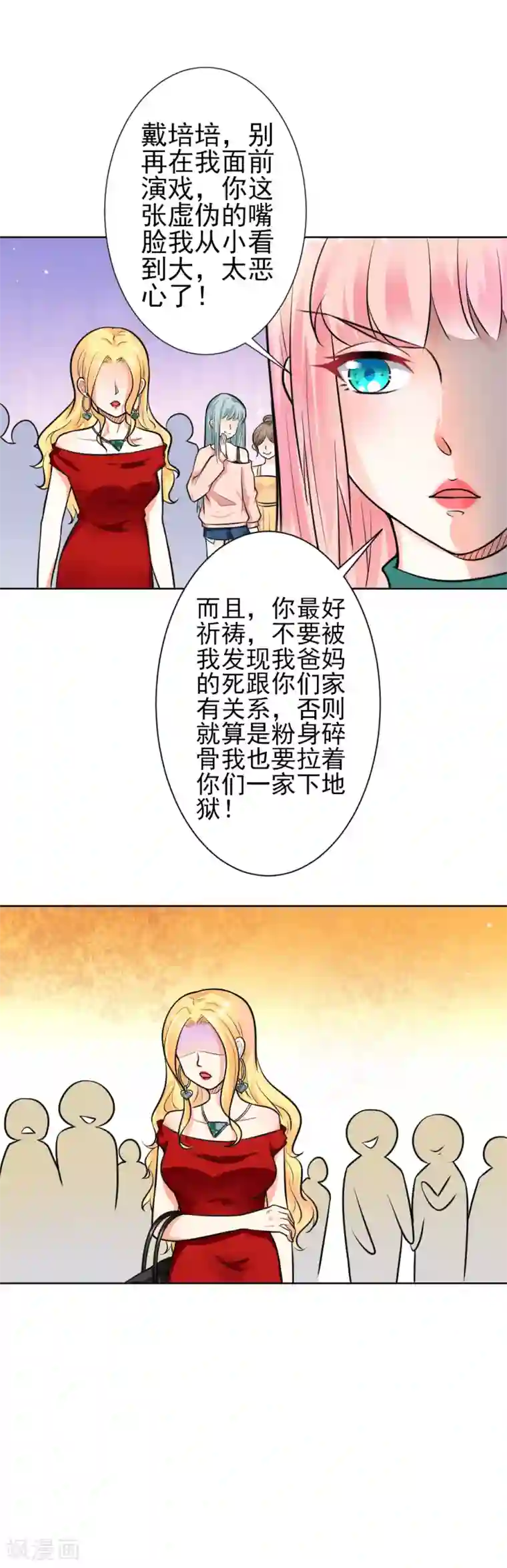 总裁大人好羞耻第8话 当街打脸