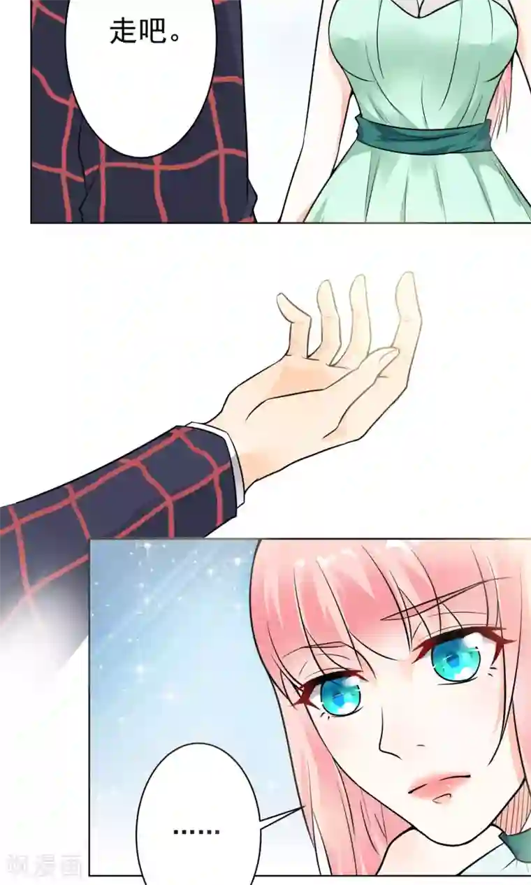 总裁大人好羞耻第9话 总裁大人的晚餐