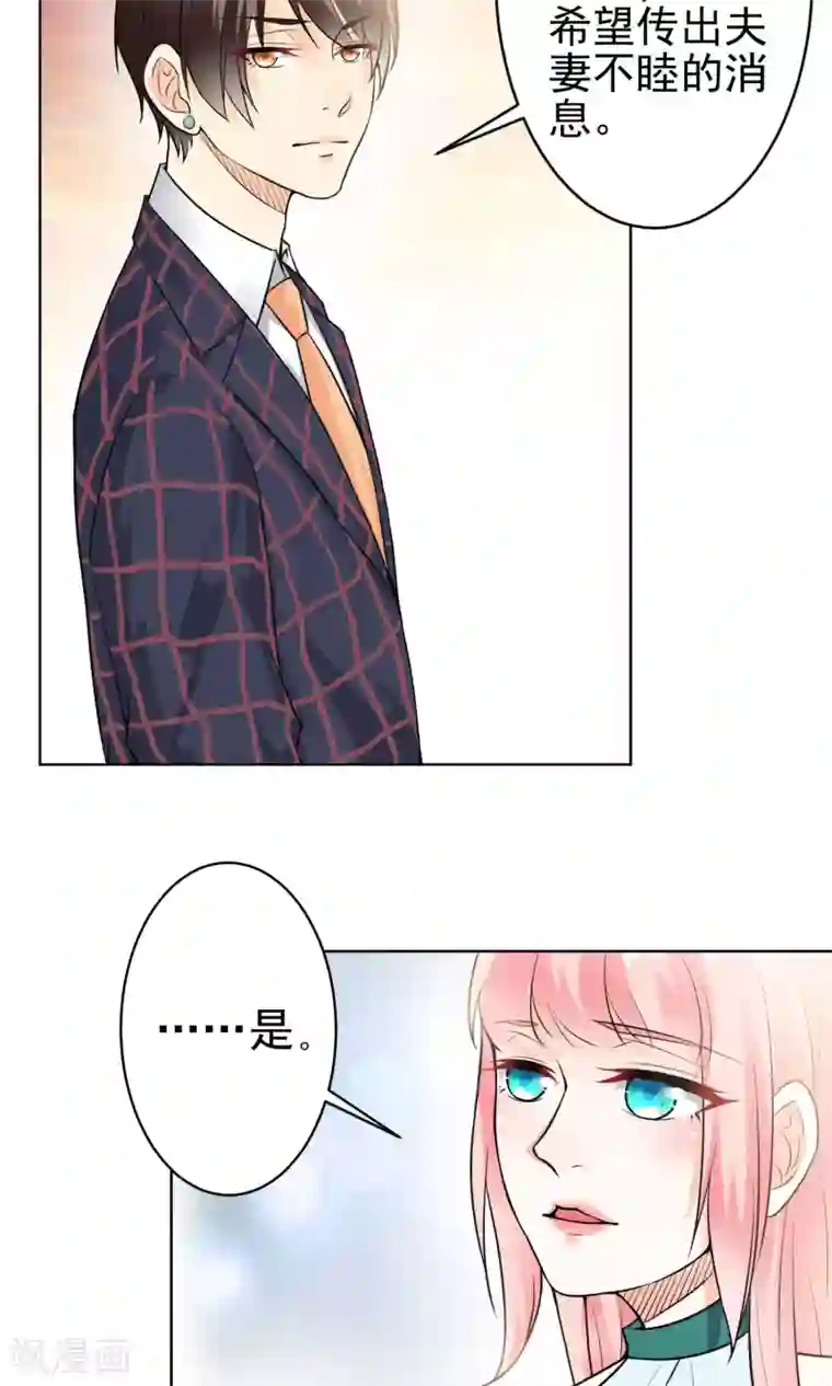 总裁大人好羞耻第9话 总裁大人的晚餐