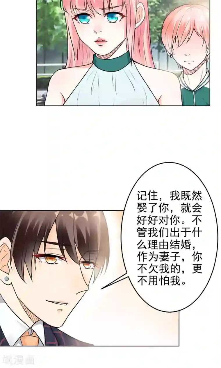 总裁大人好羞耻第9话 总裁大人的晚餐