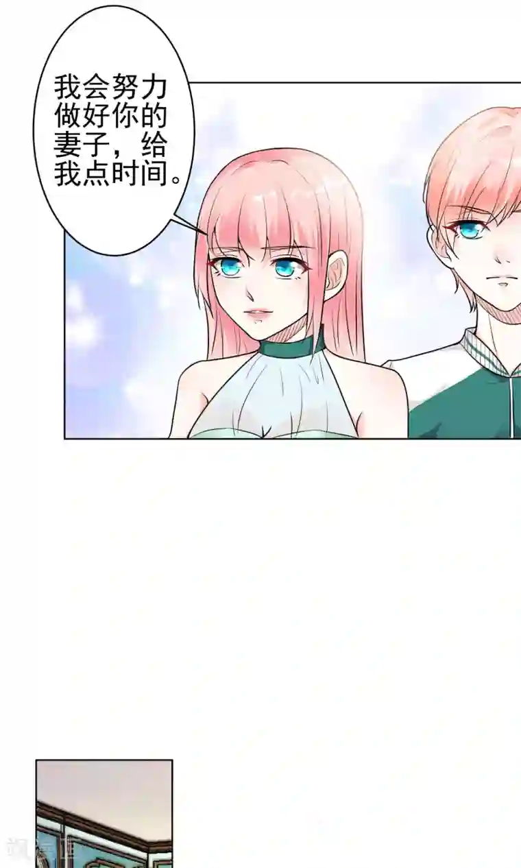 总裁大人好羞耻第9话 总裁大人的晚餐