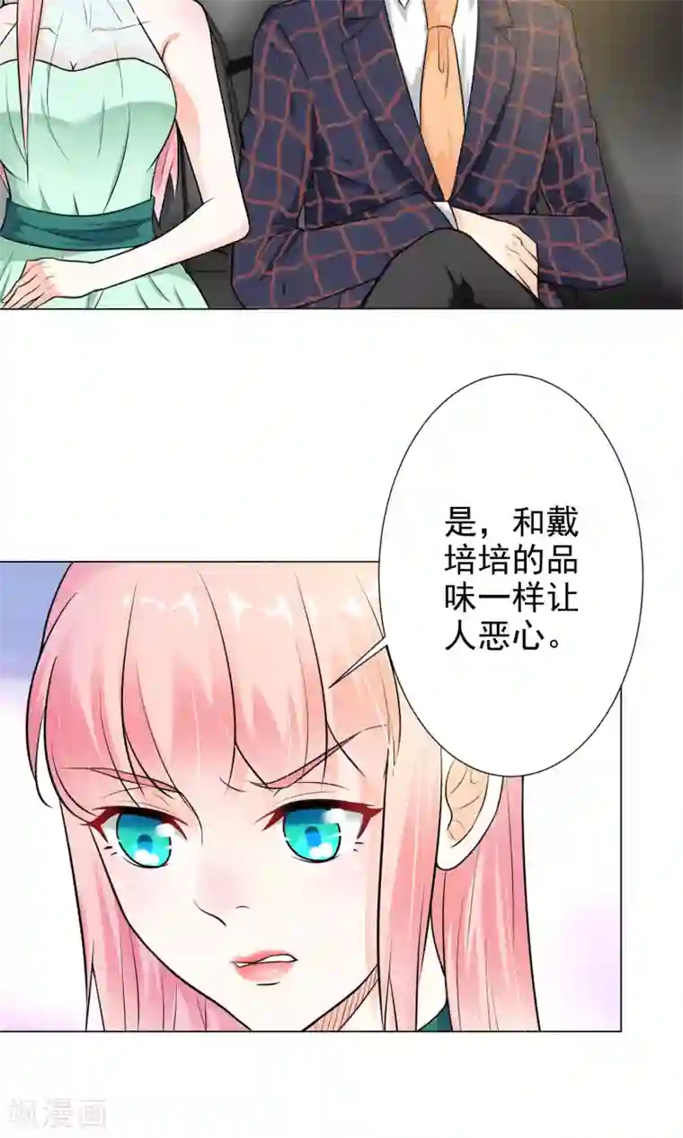 总裁大人好羞耻第9话 总裁大人的晚餐