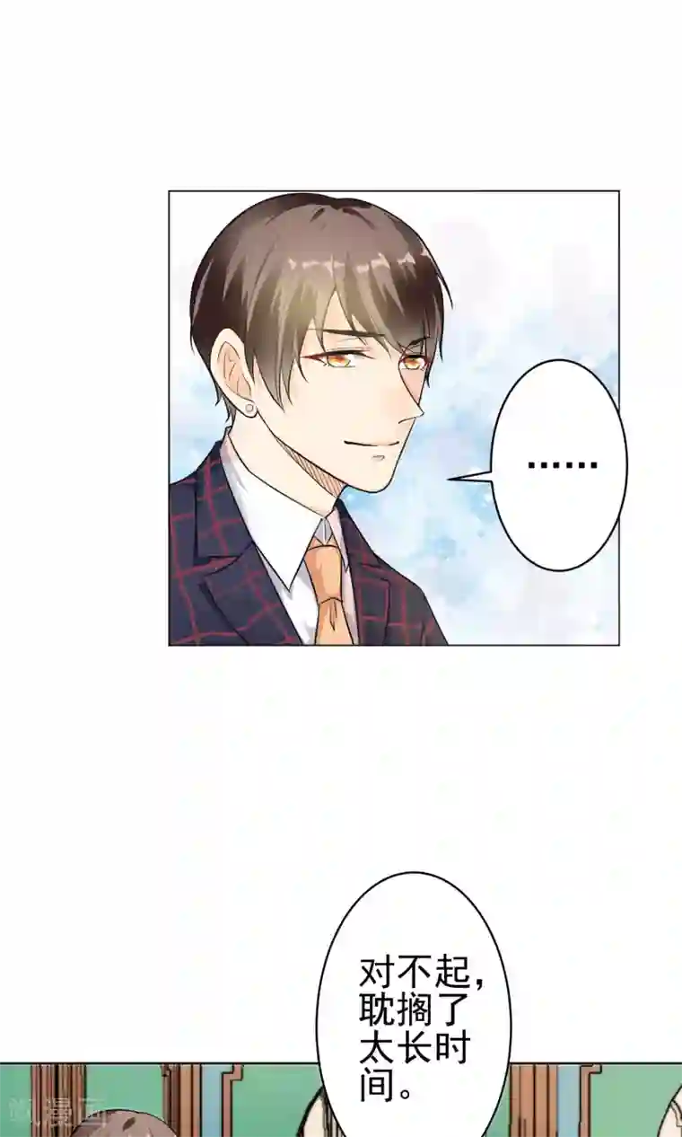 总裁大人好羞耻第9话 总裁大人的晚餐