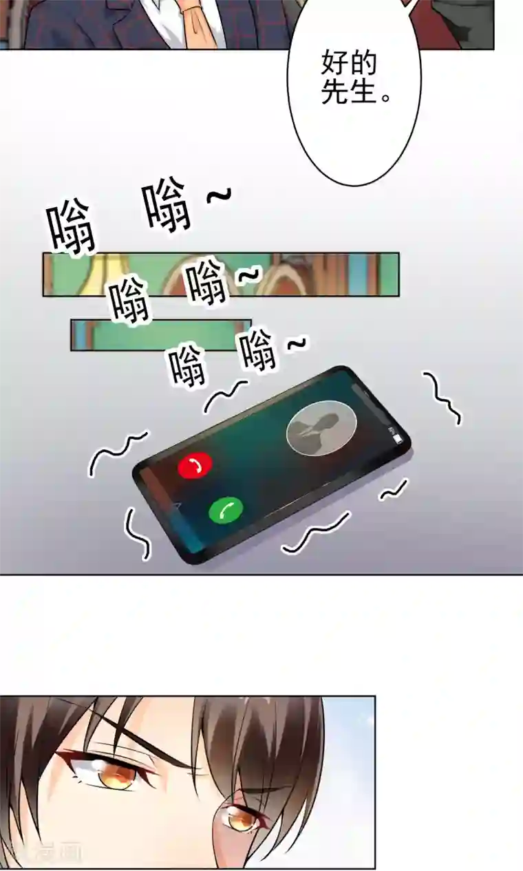 总裁大人好羞耻第9话 总裁大人的晚餐