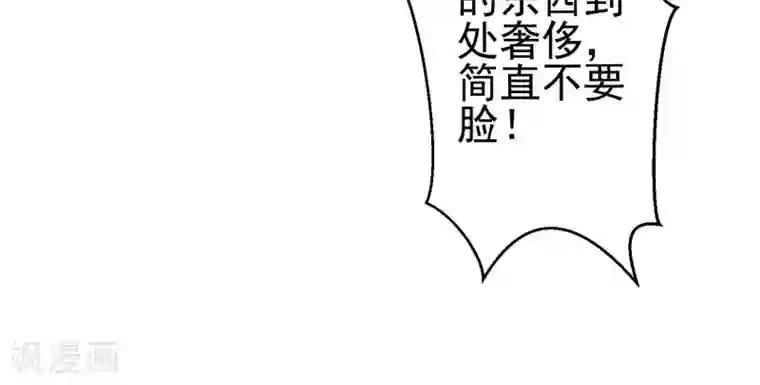 总裁大人好羞耻第9话 总裁大人的晚餐