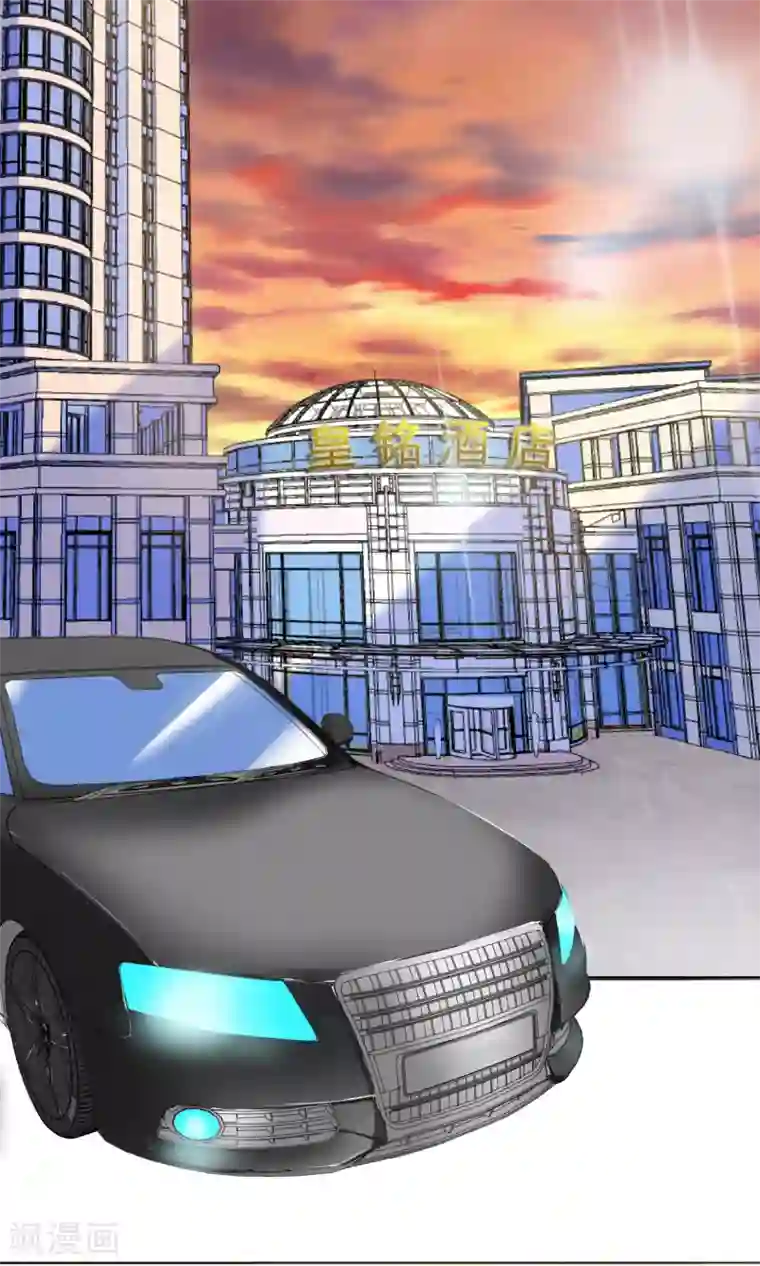 总裁大人好羞耻第9话 总裁大人的晚餐