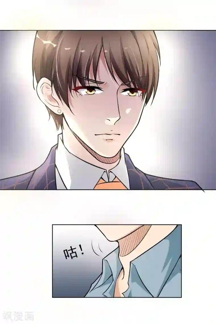 总裁大人好羞耻第10话 阴魂不散的戴培