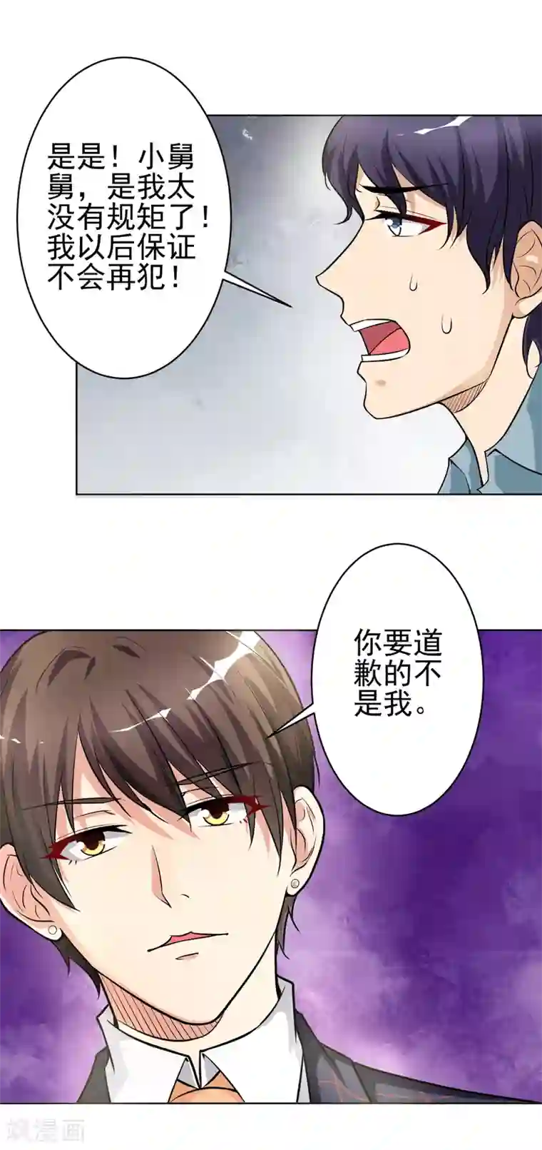 总裁大人好羞耻第10话 阴魂不散的戴培