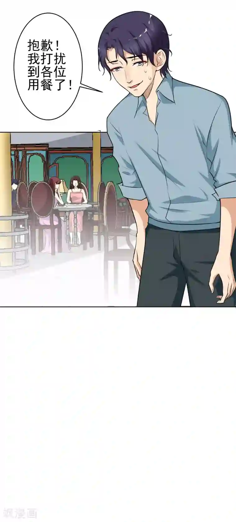 总裁大人好羞耻第10话 阴魂不散的戴培