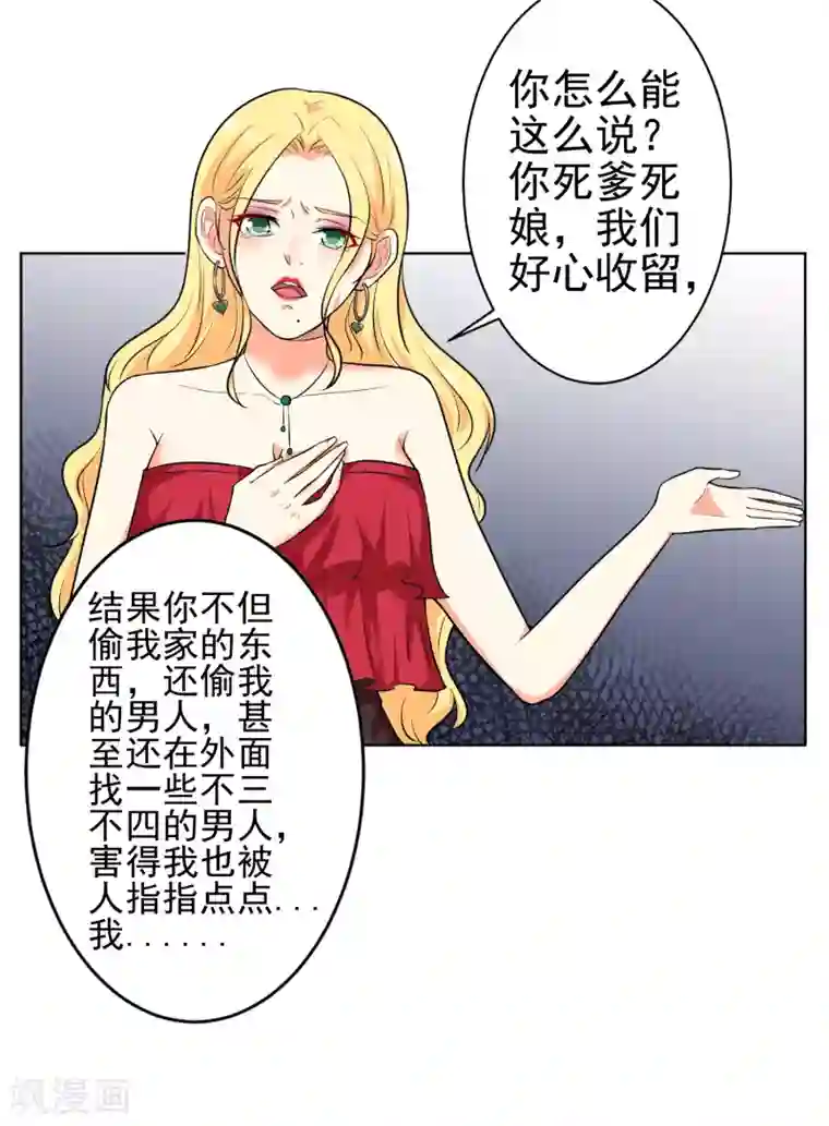 总裁大人好羞耻第10话 阴魂不散的戴培