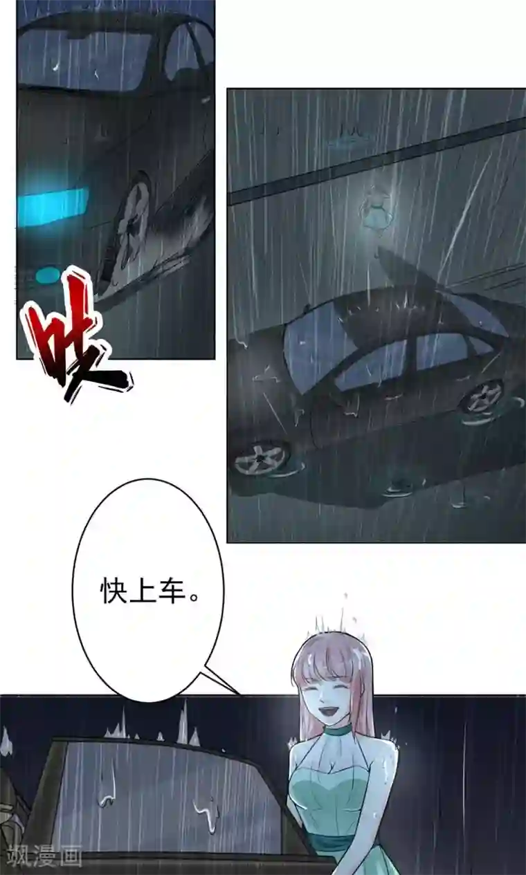 总裁大人好羞耻第12话 总裁的霸道宣言