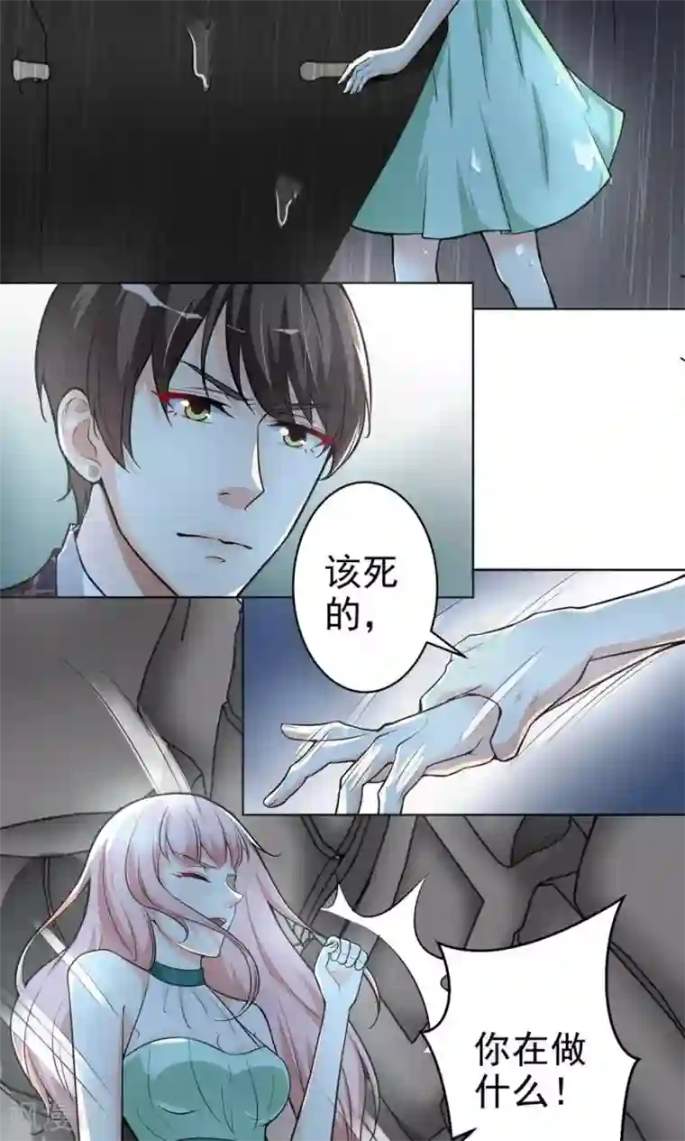 总裁大人好羞耻第12话 总裁的霸道宣言