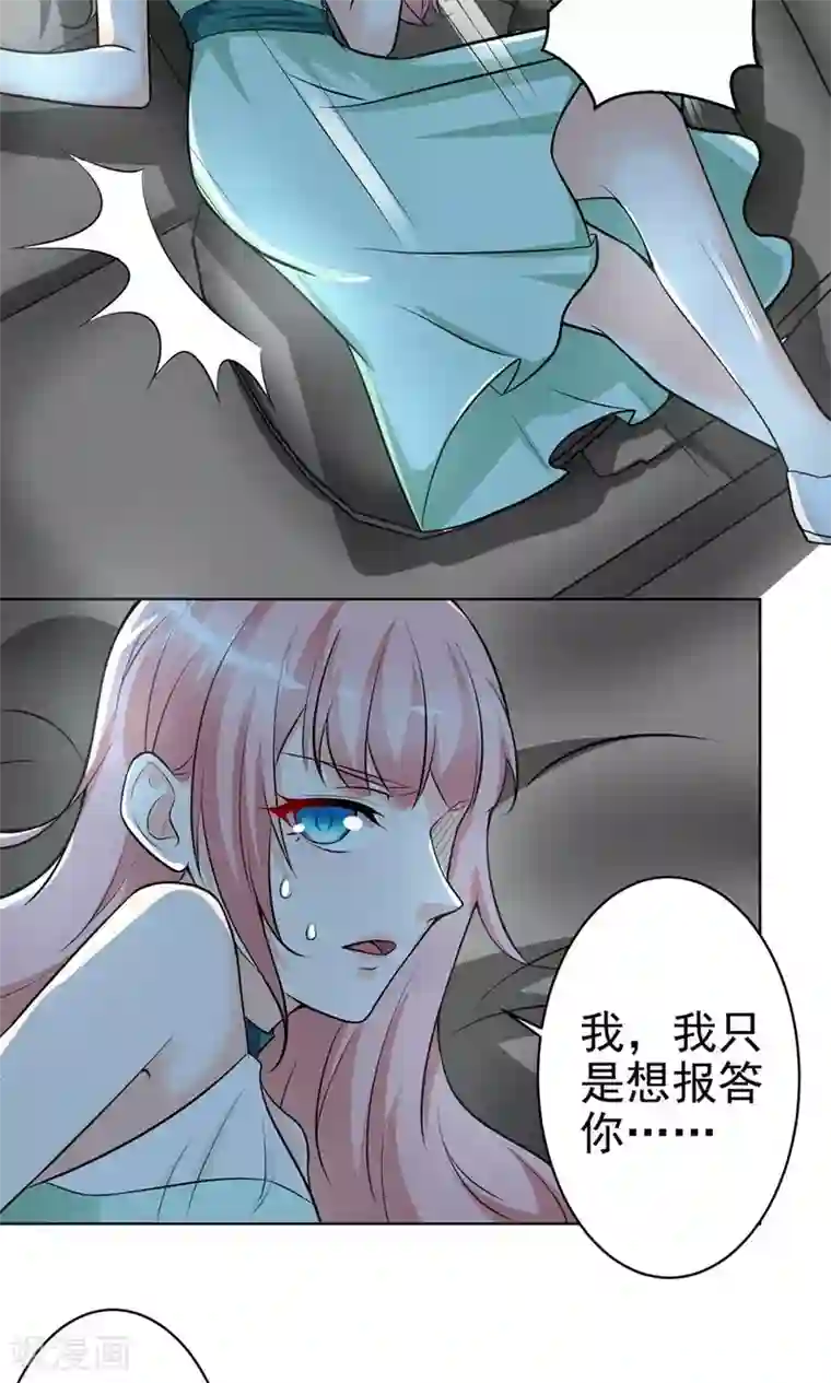 总裁大人好羞耻第12话 总裁的霸道宣言