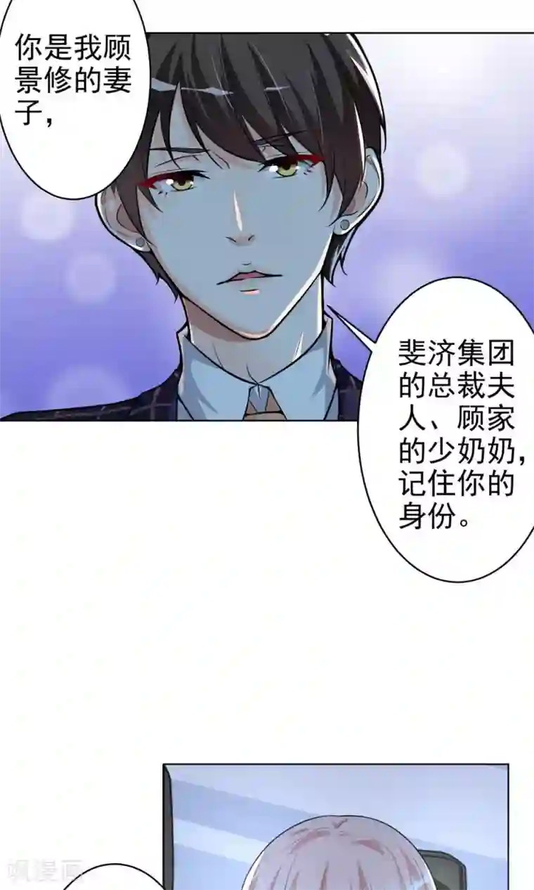 总裁大人好羞耻第12话 总裁的霸道宣言