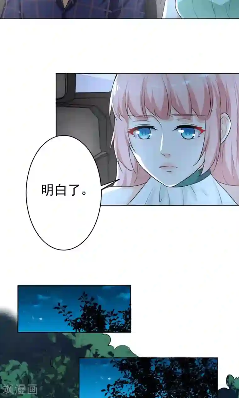 总裁大人好羞耻第12话 总裁的霸道宣言