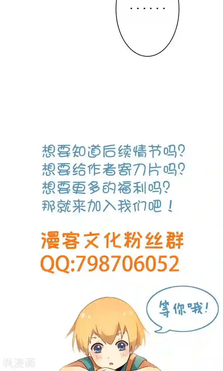 总裁大人好羞耻第12话 总裁的霸道宣言