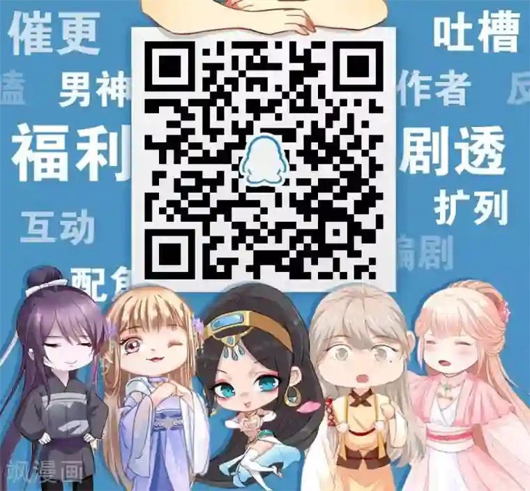 总裁大人好羞耻第12话 总裁的霸道宣言