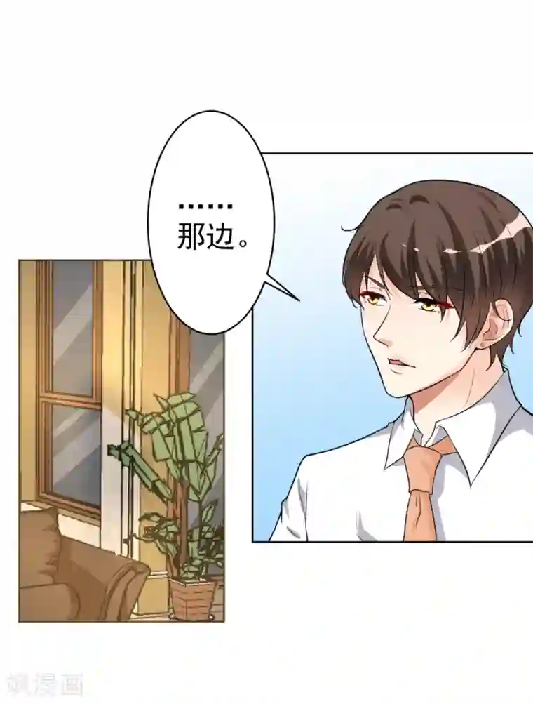 总裁大人好羞耻第13话 共处一室