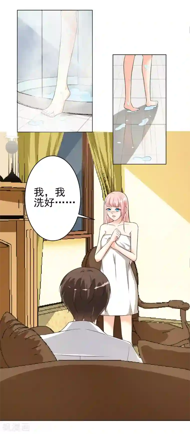 总裁大人好羞耻第13话 共处一室