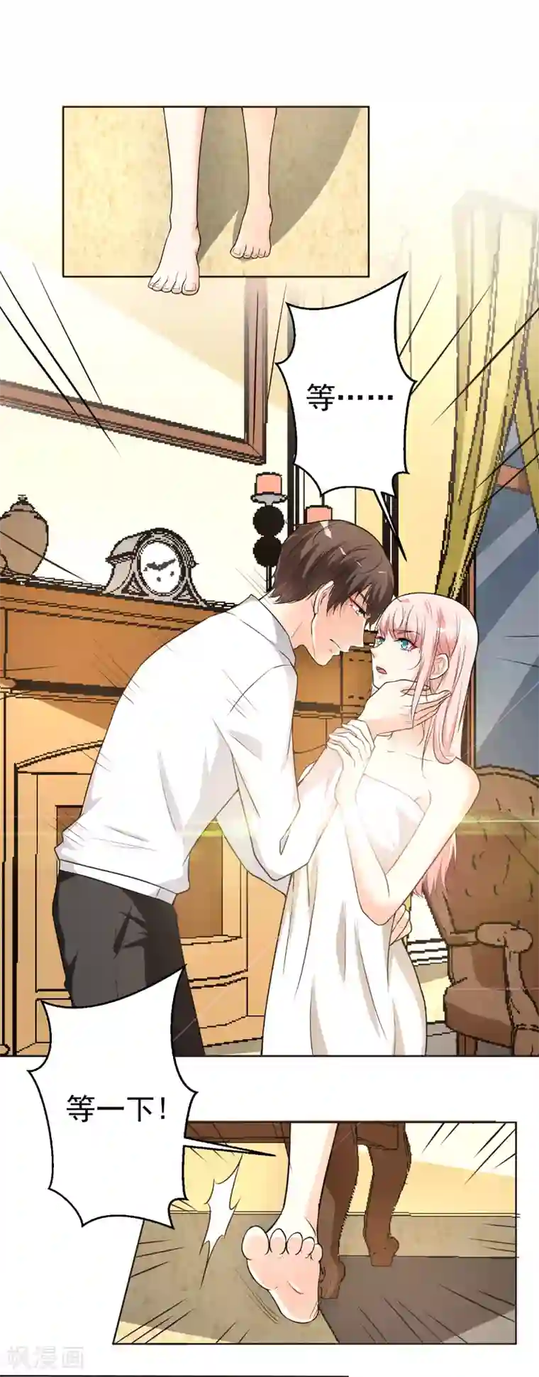 总裁大人好羞耻第13话 共处一室