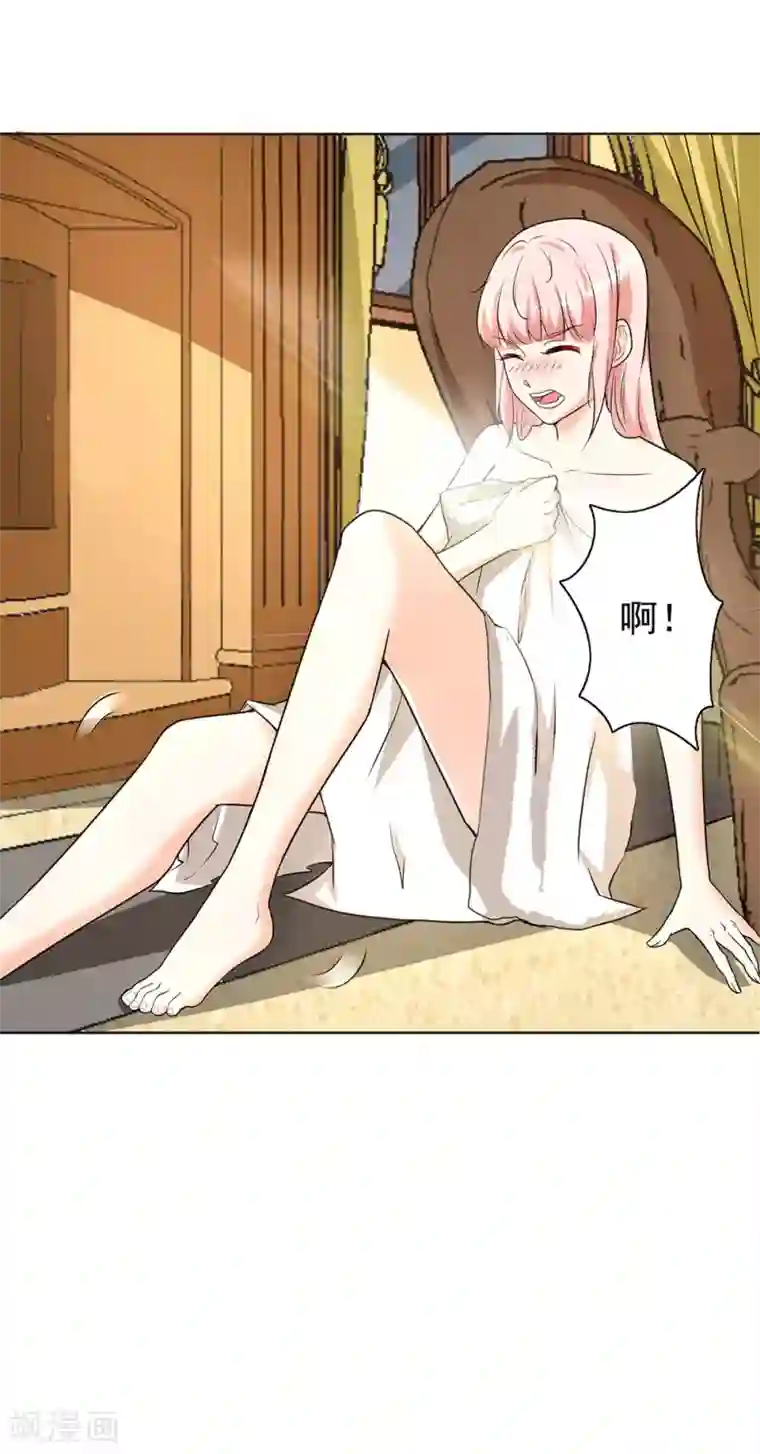 总裁大人好羞耻第13话 共处一室